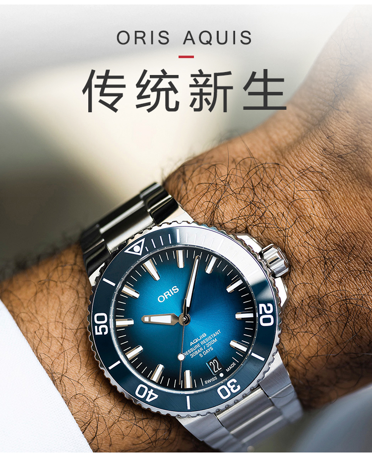 Oris/豪利时潜水系列400自主机芯日历腕表蓝盘钢带男士机械表40077634135