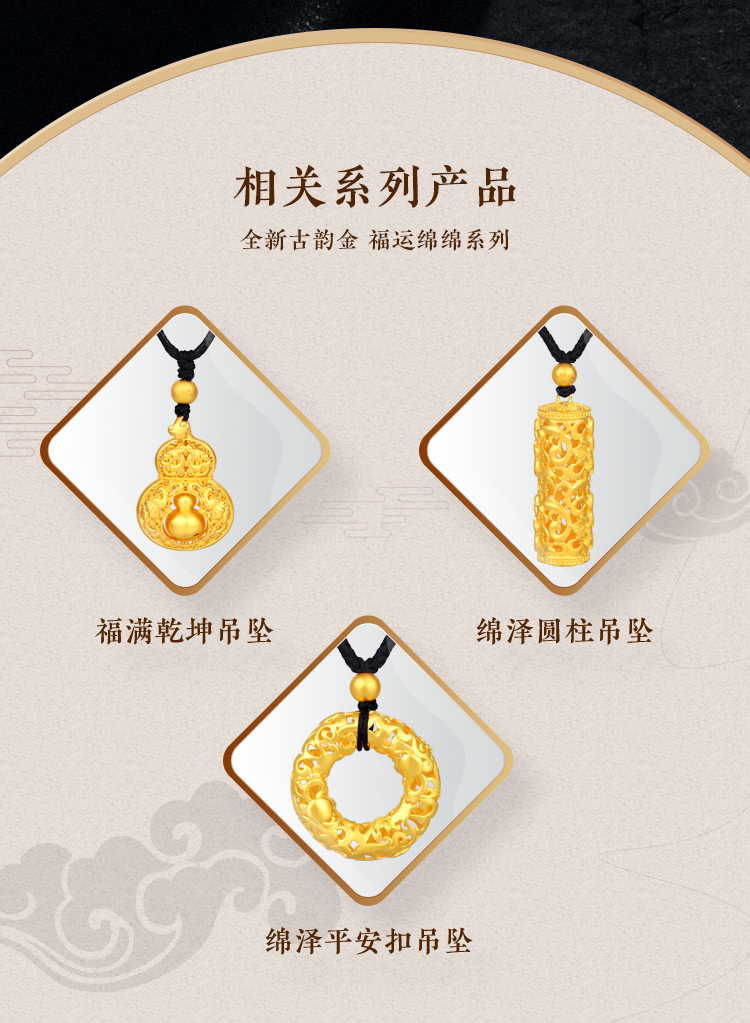 laomiaojewelry/老廟黃金3d足金福滿安康掛墜古法工藝福運綿綿吊墜