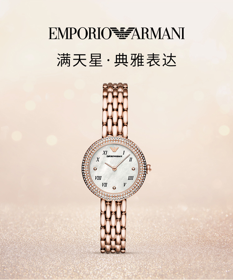 Emporio Armani/安普里奥阿玛尼 阿玛尼手表 【2020冬季新款】个性时尚休闲钢带女士腕表 AR11355