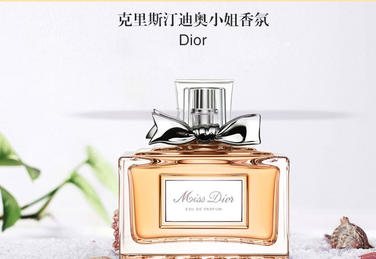 dior/迪奧小姐香水50ml