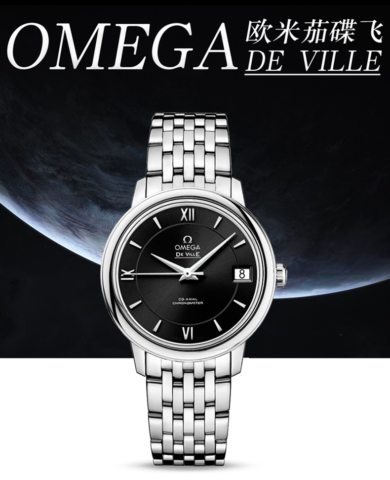 OMEGA/欧米茄瑞士手表 碟飞系列日历自动机械女士腕表 钢带黑盘424.10.33.20.01.001
