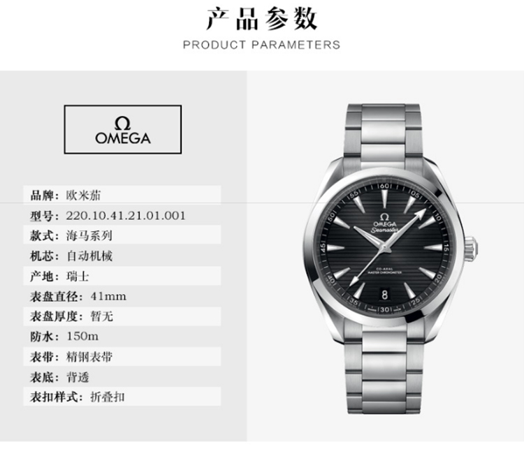 OMEGA/欧米茄瑞士手表 海马系列日历自动机械男士腕表 钢带黑盘220.10.41.21.01.001