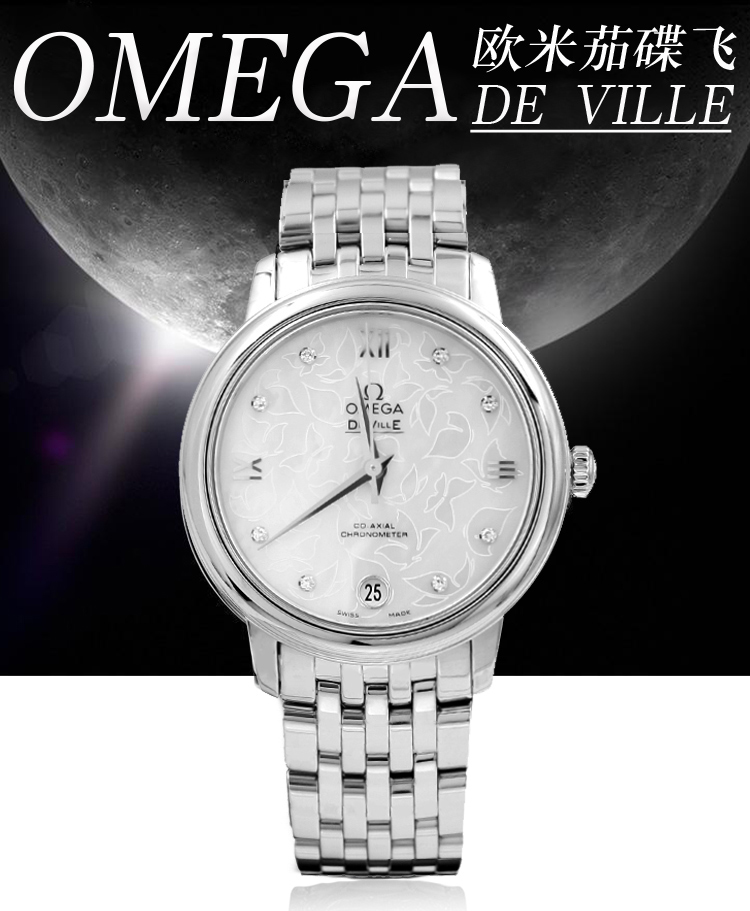 OMEGA/欧米茄瑞士手表 碟飞系列日历镶钻自动机械女士腕表 钢带白盘424.10.33.20.55.001