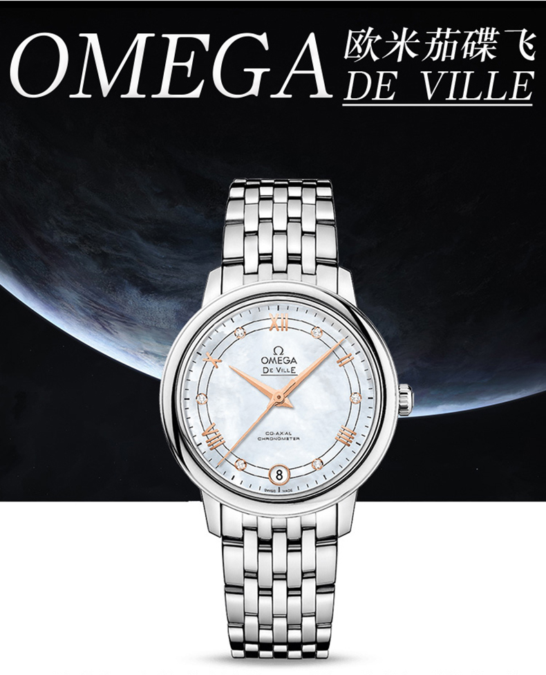 OMEGA/欧米茄瑞士手表 碟飞系列日历镶钻自动机械女士腕表 钢带白盘424.10.33.20.55.002