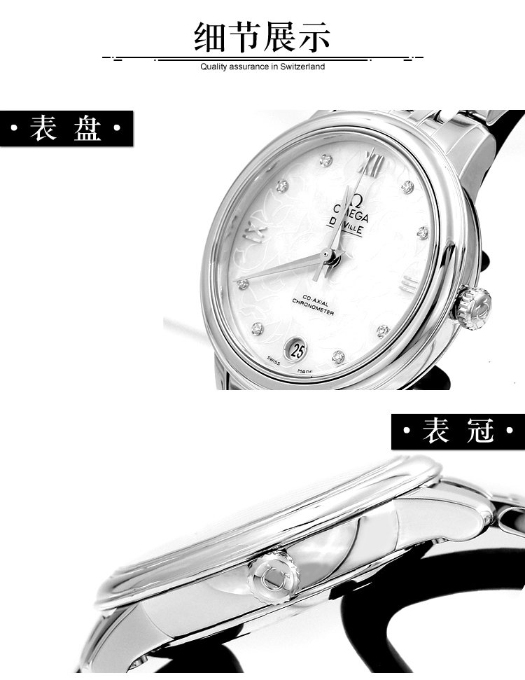 OMEGA/欧米茄瑞士手表 碟飞系列日历镶钻自动机械女士腕表 钢带白盘424.10.33.20.55.001