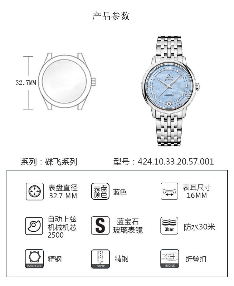 OMEGA/欧米茄瑞士手表 碟飞系列日历镶钻自动机械女士腕表 钢带蓝盘424.10.33.20.57.001