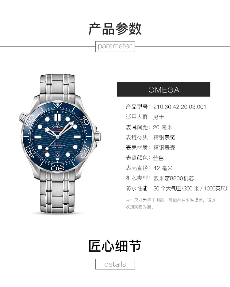 OMEGA/欧米茄瑞士手表 海马系列日历自动机械男士腕表 钢带蓝盘210.30.42.20.03.001
