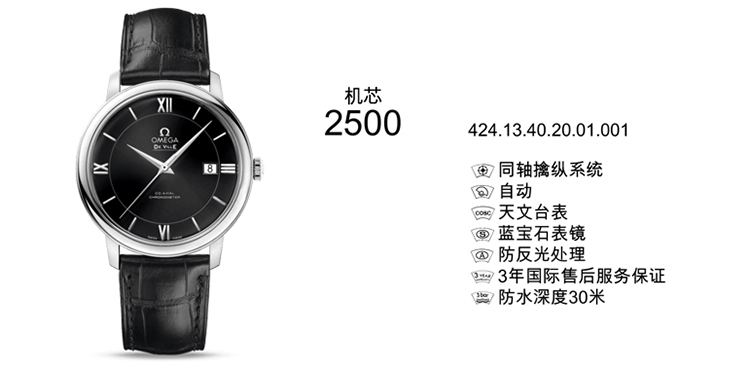 OMEGA/欧米茄瑞士手表 碟飞系列自动机械男士腕表 皮带黑盘424.13.40.20.01.001