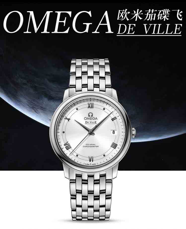 OMEGA/欧米茄瑞士手表 碟飞系列日历自动机械男士腕表 钢带白盘424.10.37.20.04.001