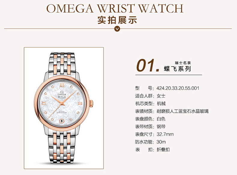 OMEGA/欧米茄瑞士手表 碟飞系列镶钻自动机械女士腕表 钢带白盘424.20.33.20.55.001