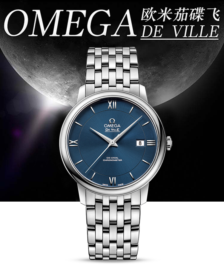 OMEGA/欧米茄瑞士手表 碟飞系列日历自动机械男士腕表 钢带蓝盘424.10.40.20.03.001