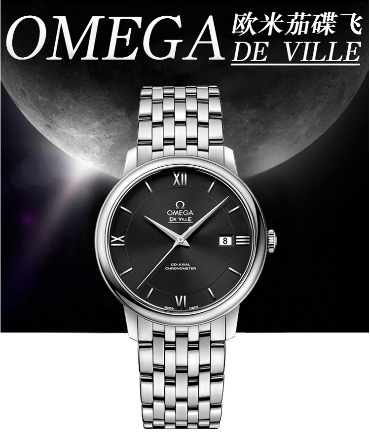 OMEGA/欧米茄瑞士手表 碟飞系列日历自动机械男士腕表 钢带黑盘424.10.40.20.01.001