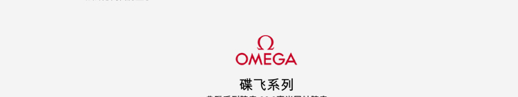 OMEGA/欧米茄瑞士手表 碟飞系列日历自动机械男士腕表 钢带银盘424.10.37.20.02.001