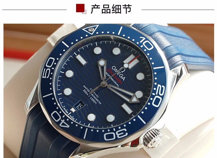 omega/欧米茄瑞士手表 海马系列日历300米潜水表自动机械男士腕表