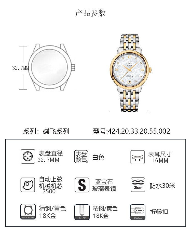OMEGA/欧米茄瑞士手表 碟飞系列镶钻自动机械女士腕表 钢带白盘424.20.33.20.55.002