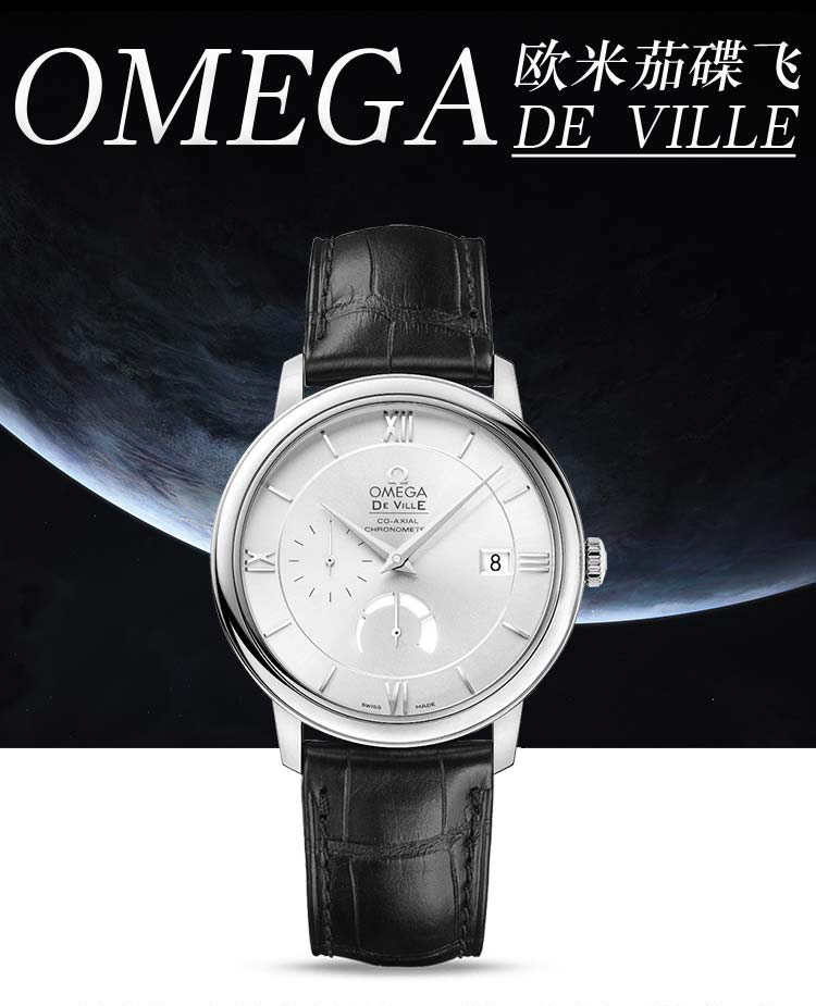OMEGA/欧米茄瑞士手表 碟飞系列自动机械男士腕表 皮带银盘424.13.40.21.02.001