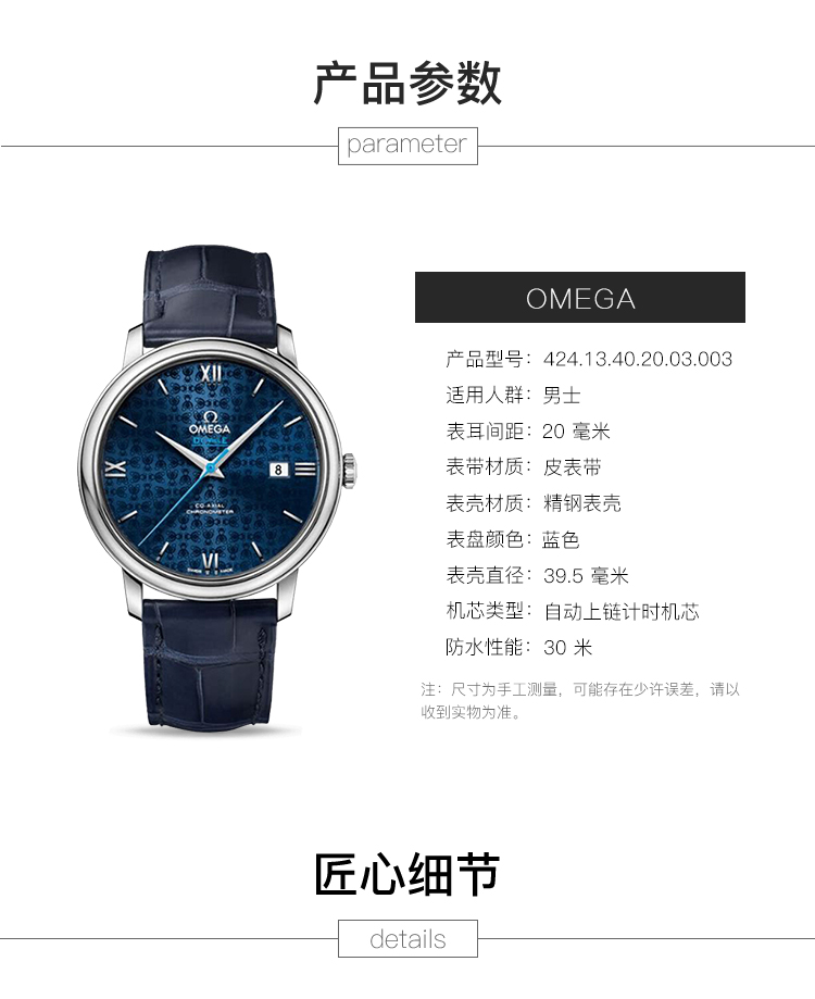 OMEGA/欧米茄瑞士手表 碟飞系列自动机械男士腕表 皮带蓝盘424.13.40.20.03.003