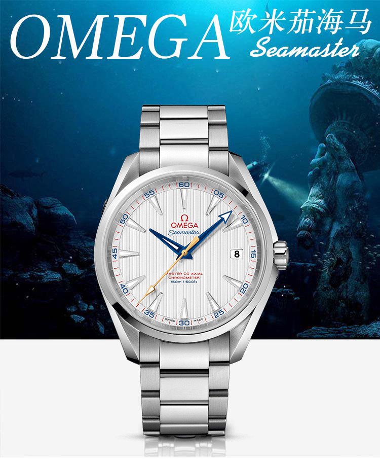 OMEGA/欧米茄瑞士手表 海马系列日历自动机械男士腕表 钢带银盘231.10.42.21.02.004