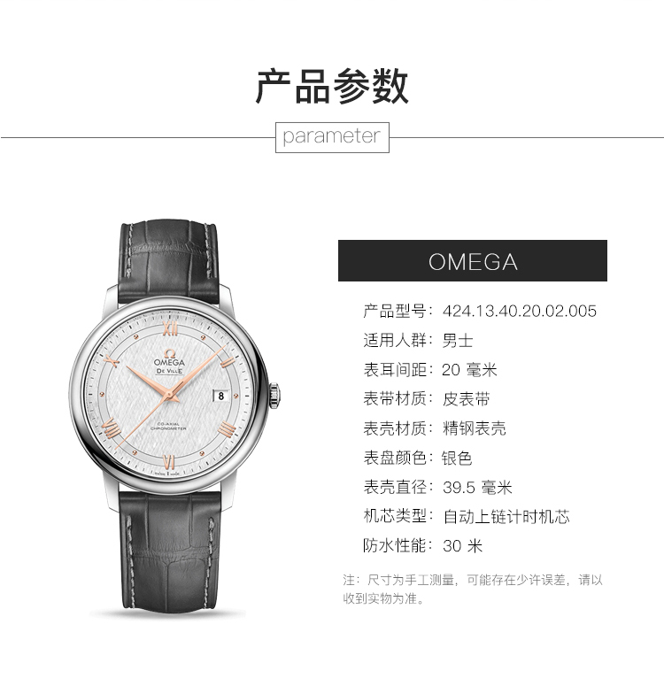 OMEGA/欧米茄瑞士手表 碟飞系列自动机械男士腕表 皮带银盘424.13.40.20.02.005