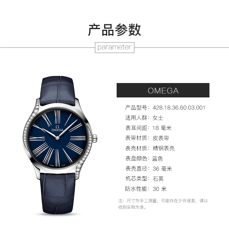 OMEGA/欧米茄瑞士手表 碟飞系列镶钻石英女士腕表 皮带蓝盘428.18.36.60.03.001