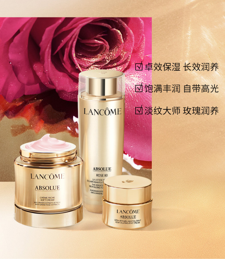 包稅lancome蘭蔻蘭蔻菁純臻顏系列奢潤三件套裝精萃水150ml乳霜60ml