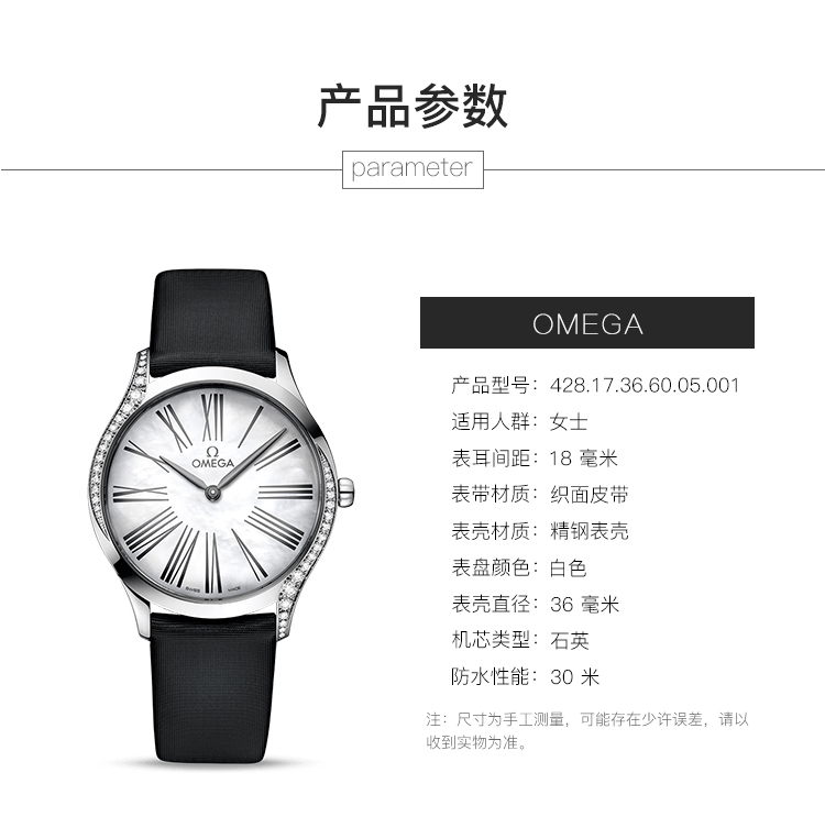 OMEGA/欧米茄瑞士手表 碟飞系列镶钻石英女士腕表 皮带白盘428.17.36.60.05.001