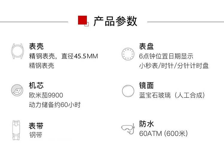 OMEGA/欧米茄瑞士手表 海马系列600m防水自动机械男男士腕表 215.30.46.51.01.002