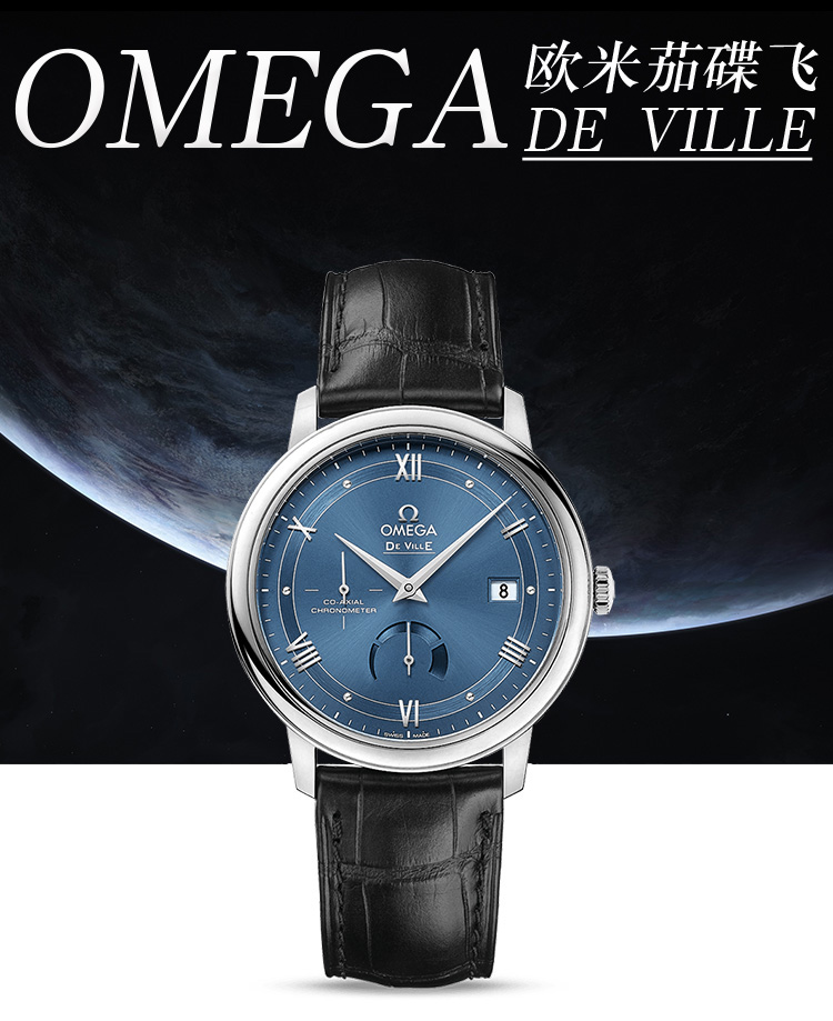 OMEGA/欧米茄瑞士手表 碟飞系列自动机械男士腕表 皮带蓝盘424.13.40.21.03.002