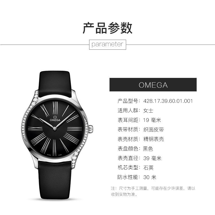 OMEGA/欧米茄瑞士手表 碟飞系列镶钻石英女士腕表 皮带黑盘428.17.39.60.01.001