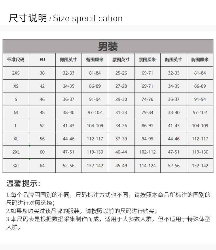 加拿大衣服尺码对照表图片