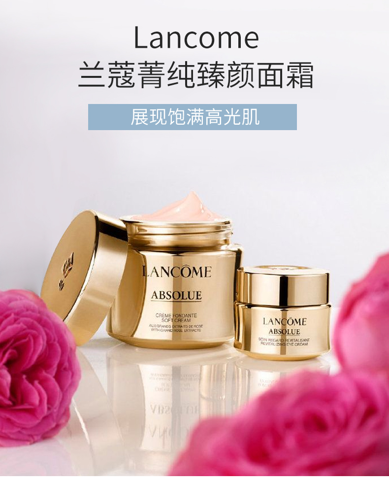 【包稅】lancome/蘭蔻 菁純面霜套裝 輕盈版 60ml 30ml