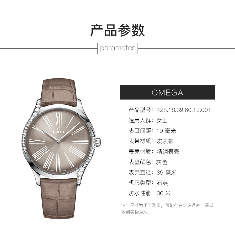 OMEGA/欧米茄瑞士手表 碟飞系列罗马刻度石英机芯女士腕表 钢带啡盘428.18.39.60.13.001
