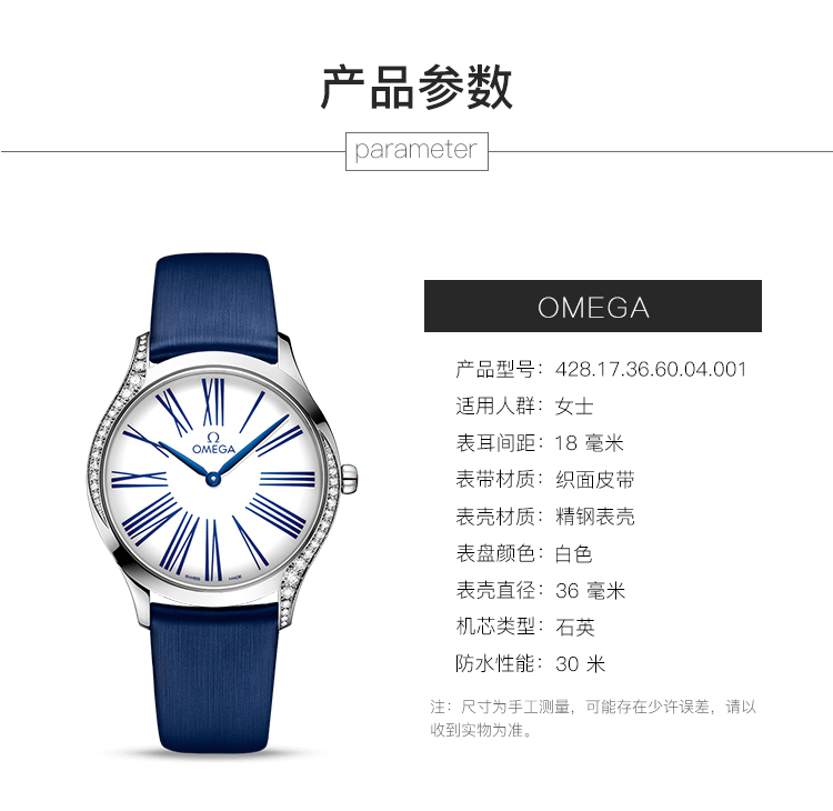 OMEGA/欧米茄瑞士手表 碟飞系列镶钻石英女士腕表 皮带蓝盘428.17.36.60.04.001