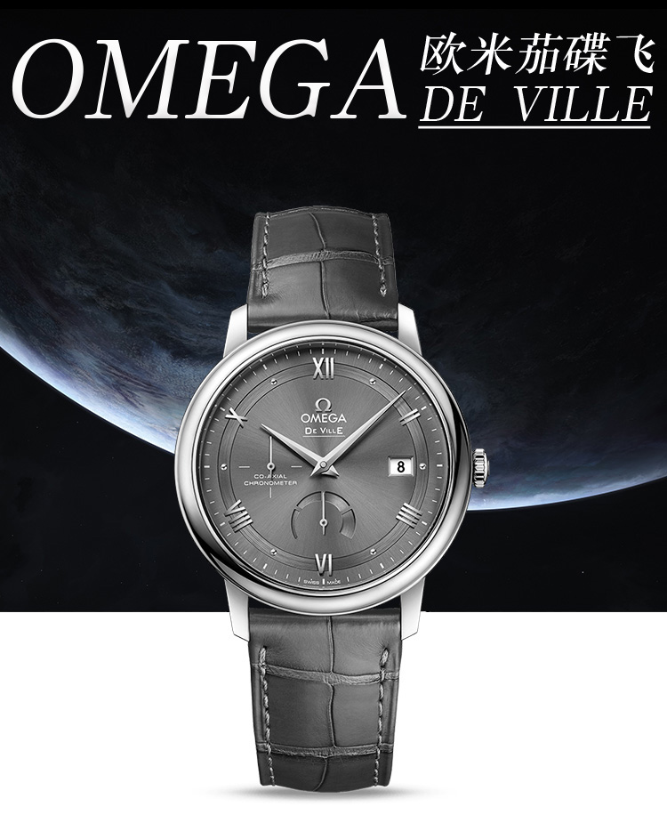 OMEGA/欧米茄瑞士手表 碟飞系列自动机械男士腕表 皮带黑盘424.13.40.21.06.001