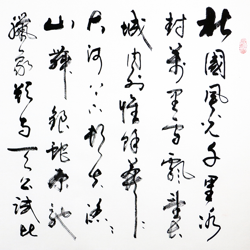 特价秒杀/赵建文书法《沁园春·雪》69x180cm/书法文字