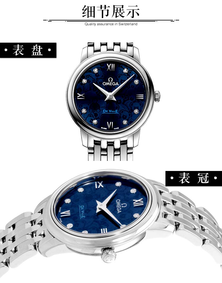 OMEGA/欧米茄瑞士手表 碟飞系列镶钻石英机芯女士腕表 钢带蓝盘424.10.27.60.53.003