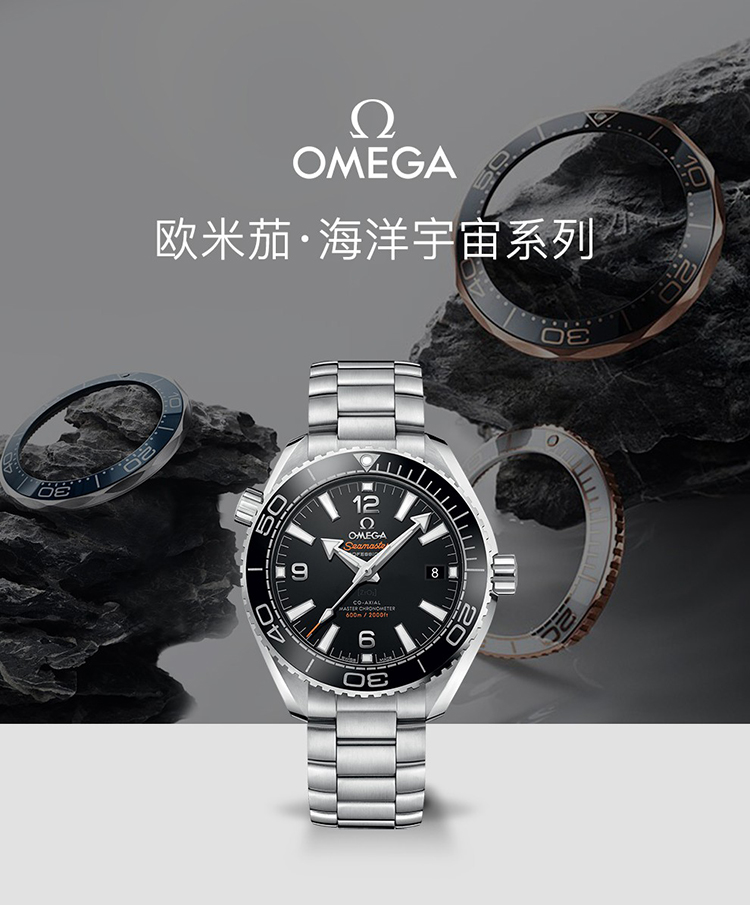 OMEGA/欧米茄瑞士手表 海马系列 机械男表 215.30.44.21.01.001