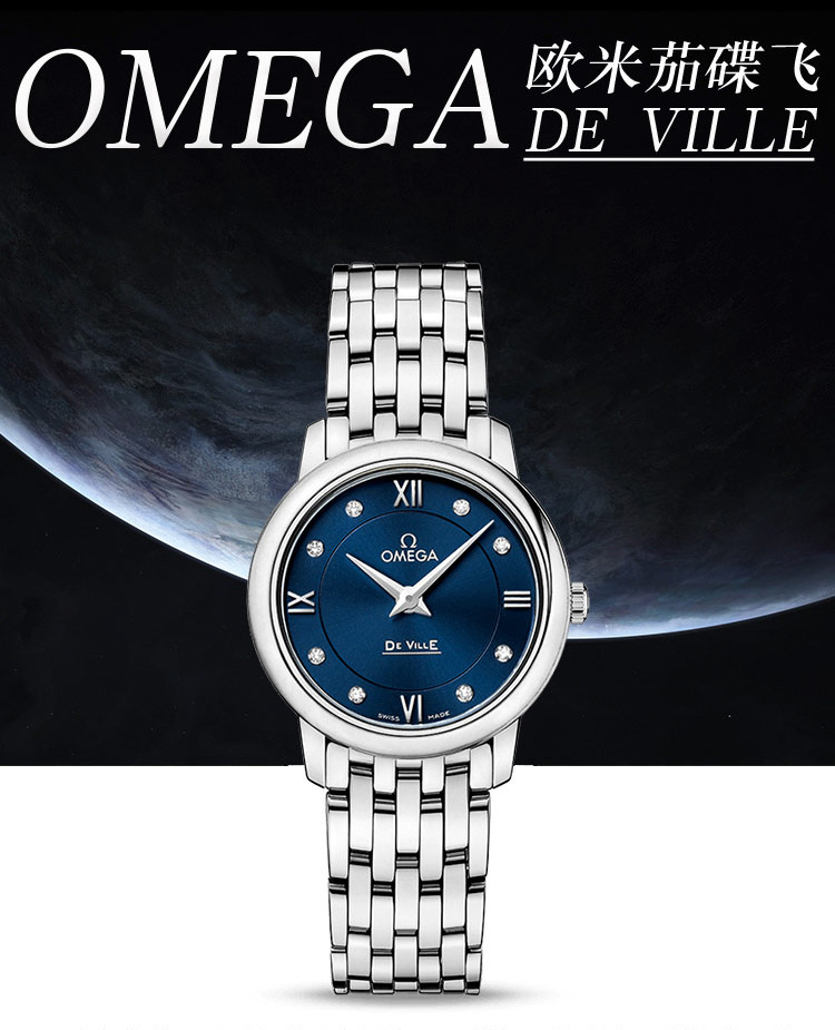 OMEGA/欧米茄瑞士手表 碟飞系列镶钻石英机芯女士腕表 钢带蓝盘424.10.27.60.53.001