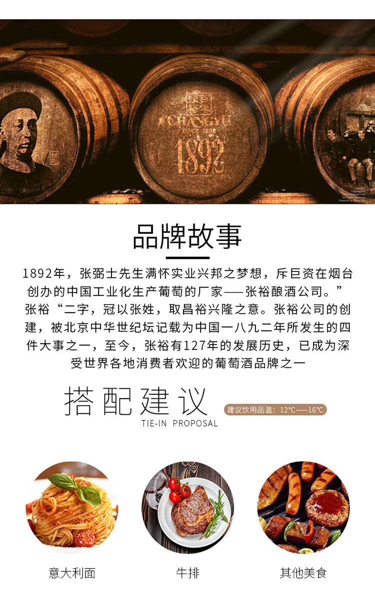 张裕 橡木桶 星盾 s307 干红葡萄酒 750ml*6