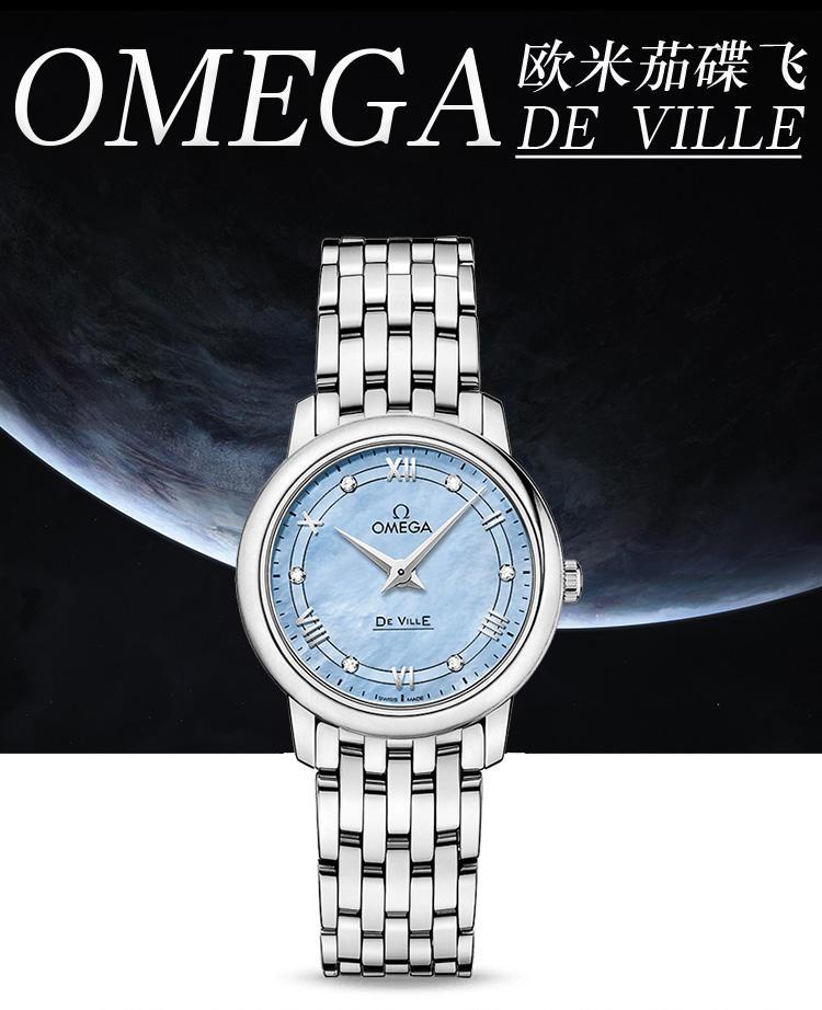 OMEGA/欧米茄瑞士手表 碟飞系列镶钻石英机芯女士腕表 钢带蓝盘424.10.27.60.57.001