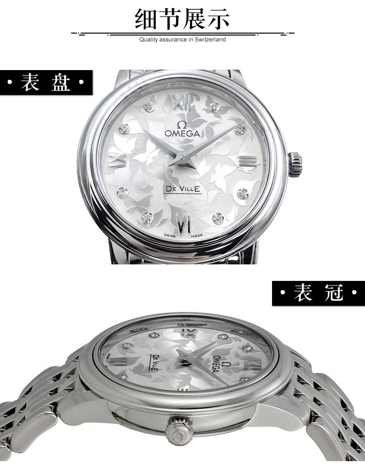 OMEGA/欧米茄瑞士手表 碟飞系列镶钻蝴蝶图案石英机芯女士腕表 钢带银盘424.10.27.60.52.001
