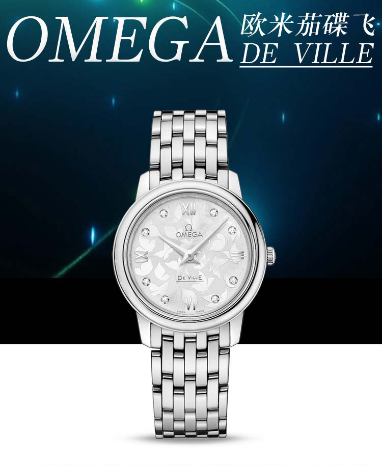 OMEGA/欧米茄瑞士手表 碟飞系列镶钻蝴蝶图案石英机芯女士腕表 钢带银盘424.10.27.60.52.001