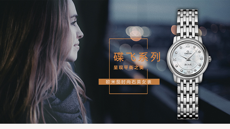 OMEGA/欧米茄瑞士手表 碟飞系列镶钻石英机芯女士腕表 钢带白盘424.10.24.60.55.001