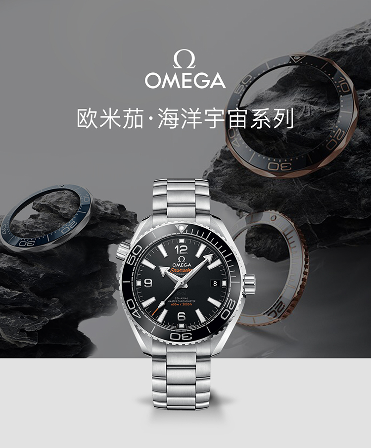 OMEGA/欧米茄瑞士手表 海马自动机械男表 215.30.40.20.01.001