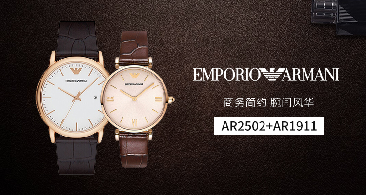 Emporio Armani/安普里奥阿玛尼 阿玛尼手表时尚轻奢情侣手表  石英情侣对表 AR2502+AR1911