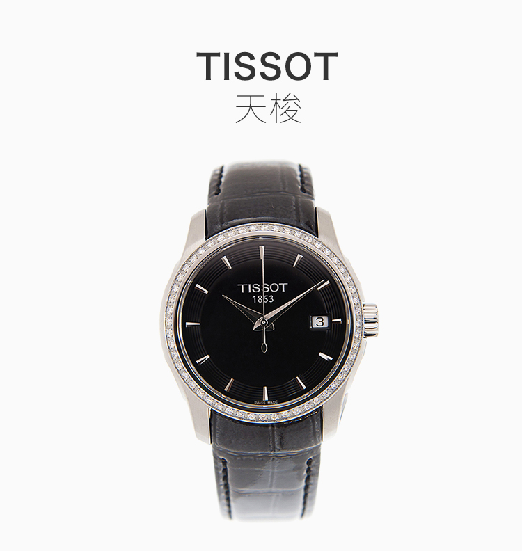 TISSOT/天梭 钛系列女士黑色表带精钢折叠扣石英表腕表手表女表 T035.210.66.051.00
