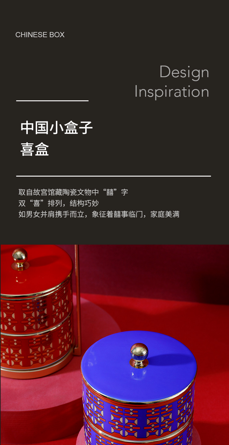中国盒子·喜盒(小版)