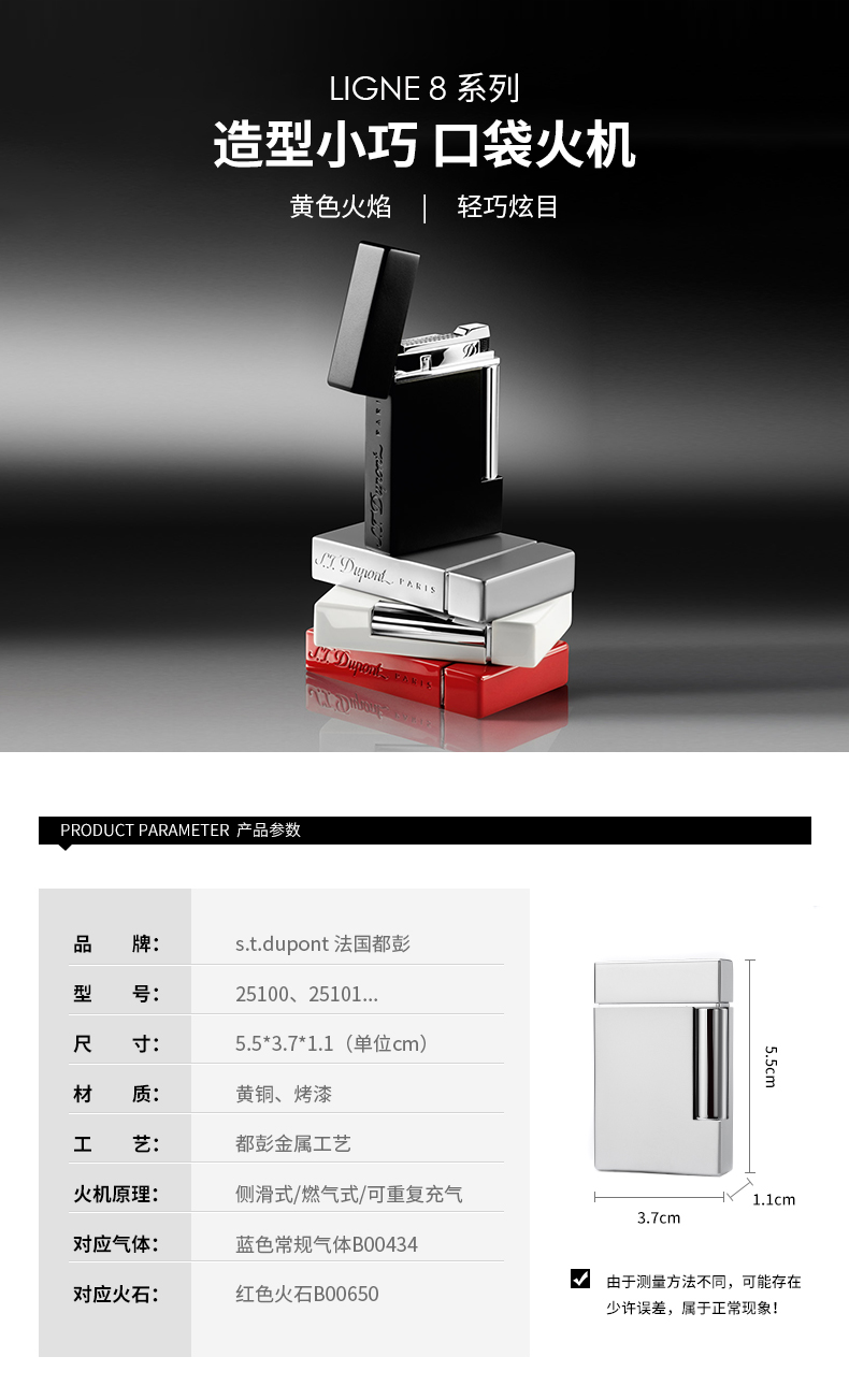 【顺丰现货】S.T. DUPONT/都彭 Line8口袋打火机 朗8黄铜银合金L8纯色打火机25101