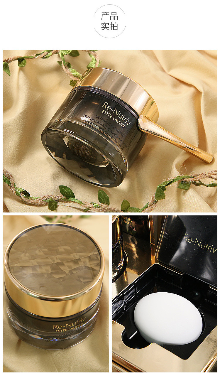 【包税】estee lauder/雅诗兰黛 白金级蕴能黑钻睡眠面膜黑松露面膜