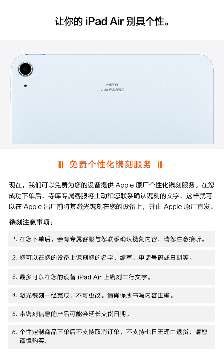 9英寸 平板电脑【带镌刻服务】( 2020年新款)